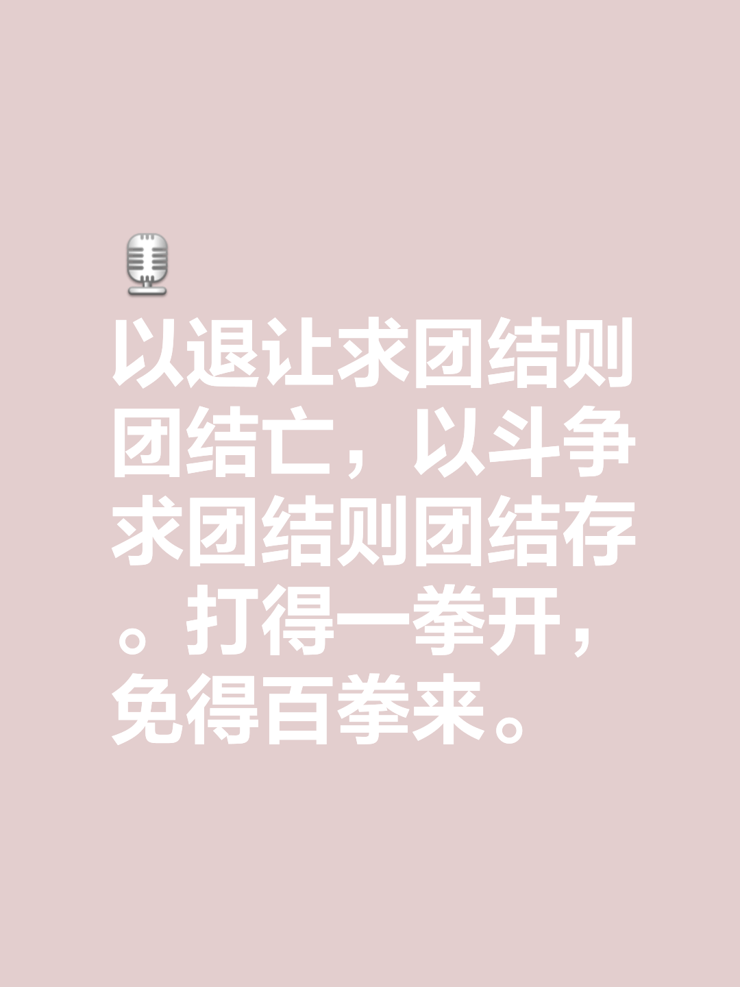 团结协作精神抓紧，主场表现尤其突出得心应手
